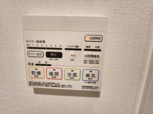 サンセール双葉町の物件内観写真